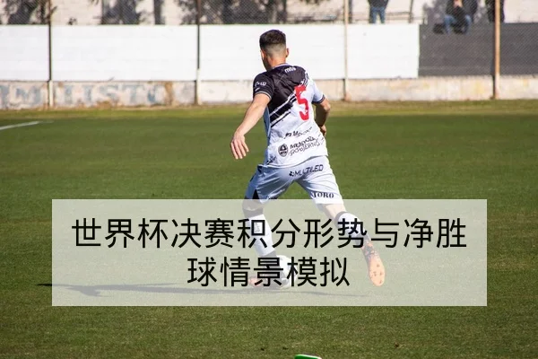 LPL季后赛BO5战术地图与英雄偏好数据