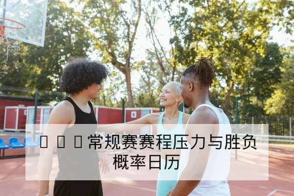 LPL季后赛BO5战术地图与英雄偏好数据